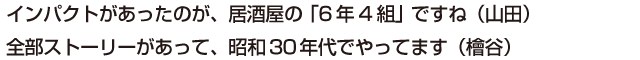 阪神食品株式会社 代表取締役 檜谷 進