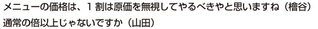 阪神食品株式会社 代表取締役 檜谷 進