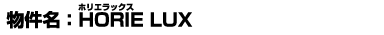 HORE LUX