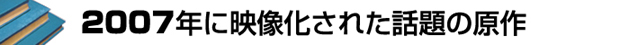2007Nɉf扻Ecucꂽb̌