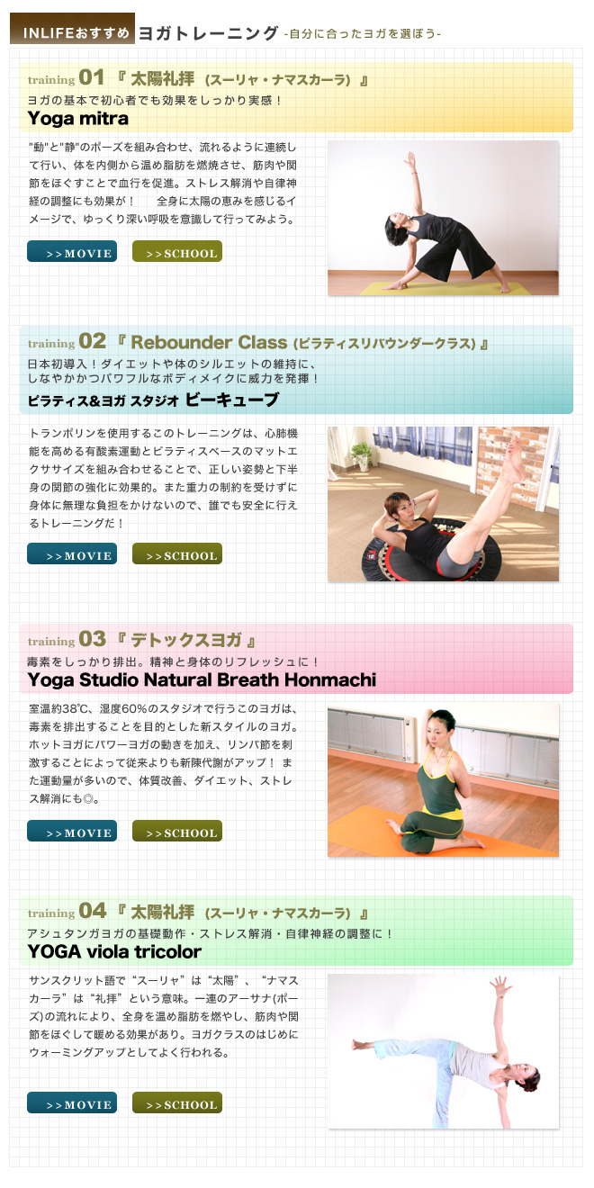 ꂽIWig[jO VOL.01 ` YOGA `