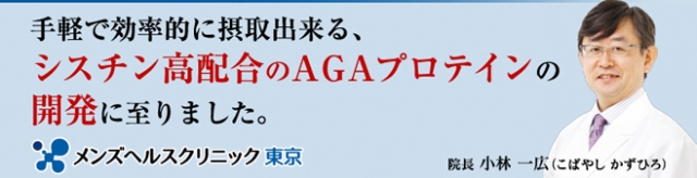 アンファー スカルプd Agaプロテイン 世界初の頭髪用プロテイン