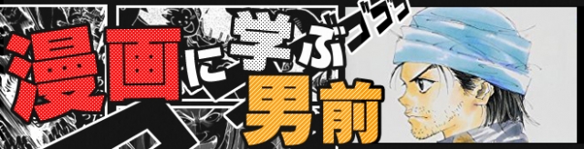 第32回 Hunter Hunter ハンターハンター の主人公の父 ジン フリークスから男前を学ぶ