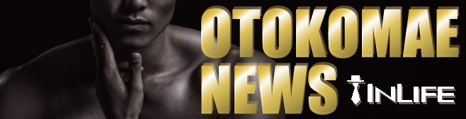 OTOKOMAE NEWS`jOj[X`Vol.1