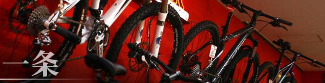 ピスト、ロードなど様々な自転車を販売「一条アルチメイトファクトリー」