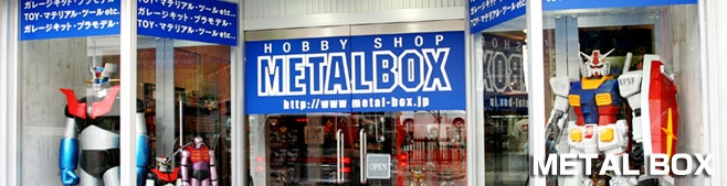 METALBOX　メタルボックス