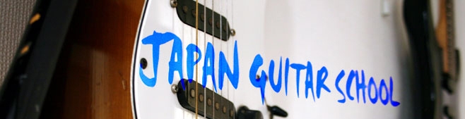 クラシック・アコースティック・ウクレレ教室「ジャパンギタースクール」