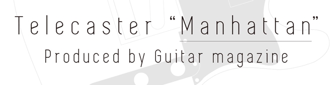 ギターマガジン×フェンダーの限定テレキャスター”マンハッタン”発売