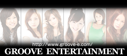 GROOVE entertainment - グルーヴエンターテイメント