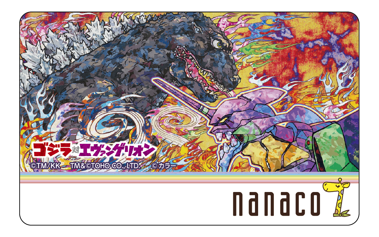 村上隆氏ら作画 ゴジラ対エヴァンゲリオン Nanacoカードが予約開始